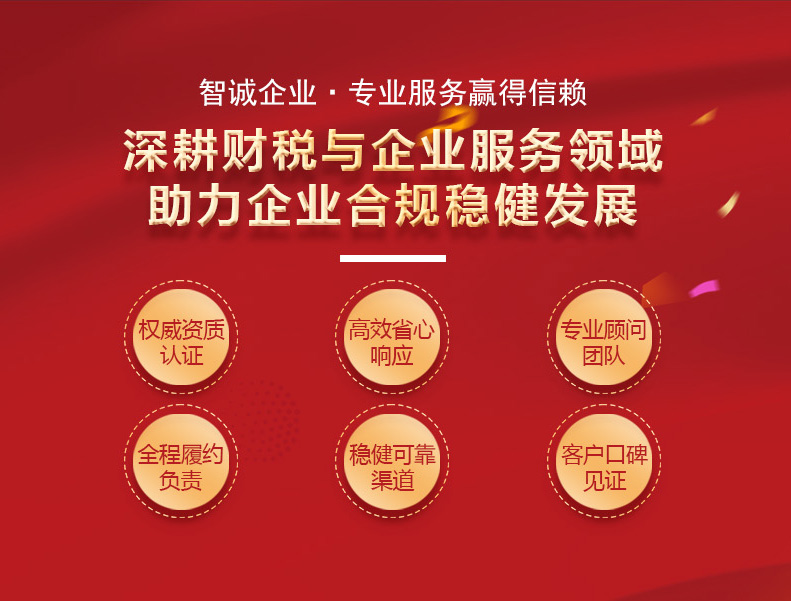 河源公司注册